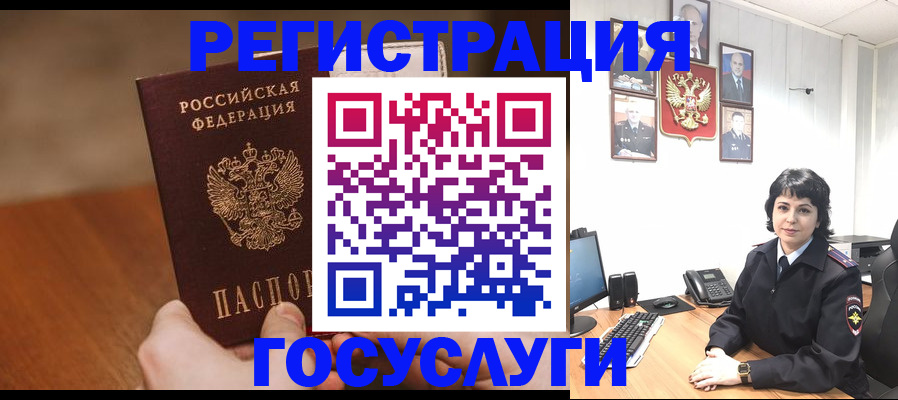 прописка штамп в Адыгейске