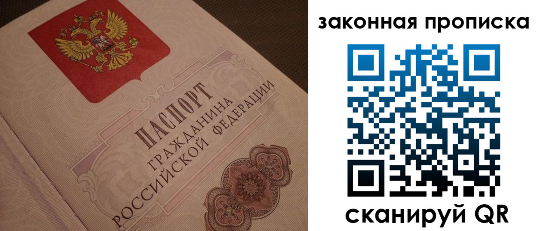 прописка для работы в Адыгейске