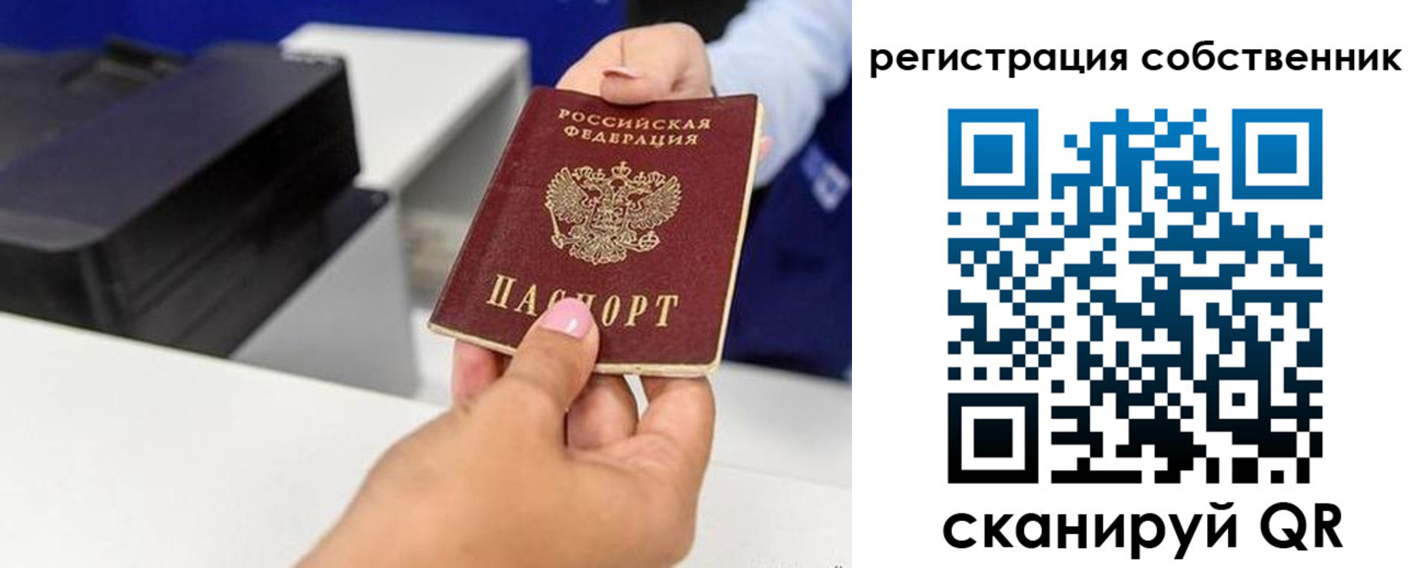 прописка для школы в Адыгейске