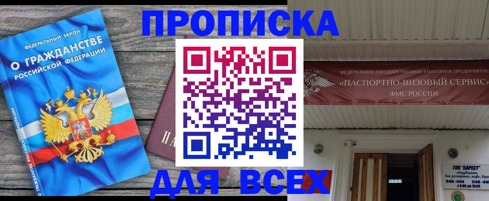 временная регистрация 2025 в Адыгейске