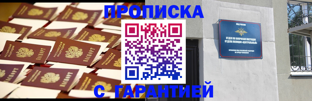 временная регистрация законно в Адыгейске