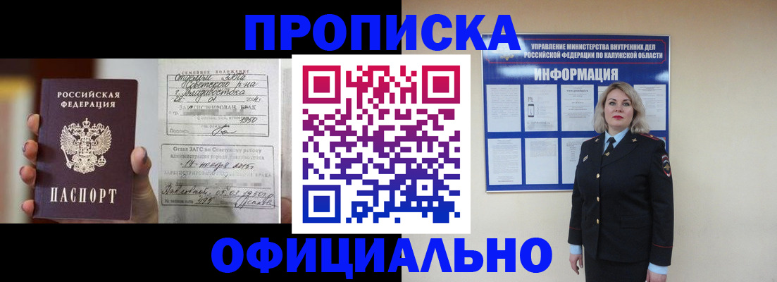 прописка поиск в Адыгейске
