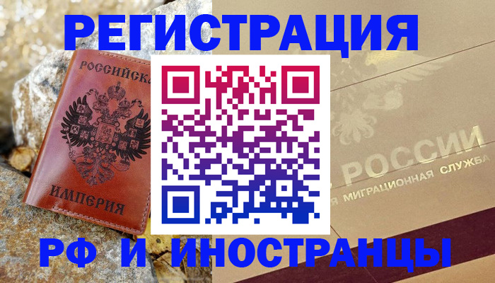 временная регистрация 2025 в Адыгейске